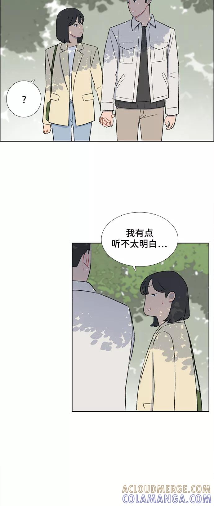 《镜头的对面》第45话 第31页