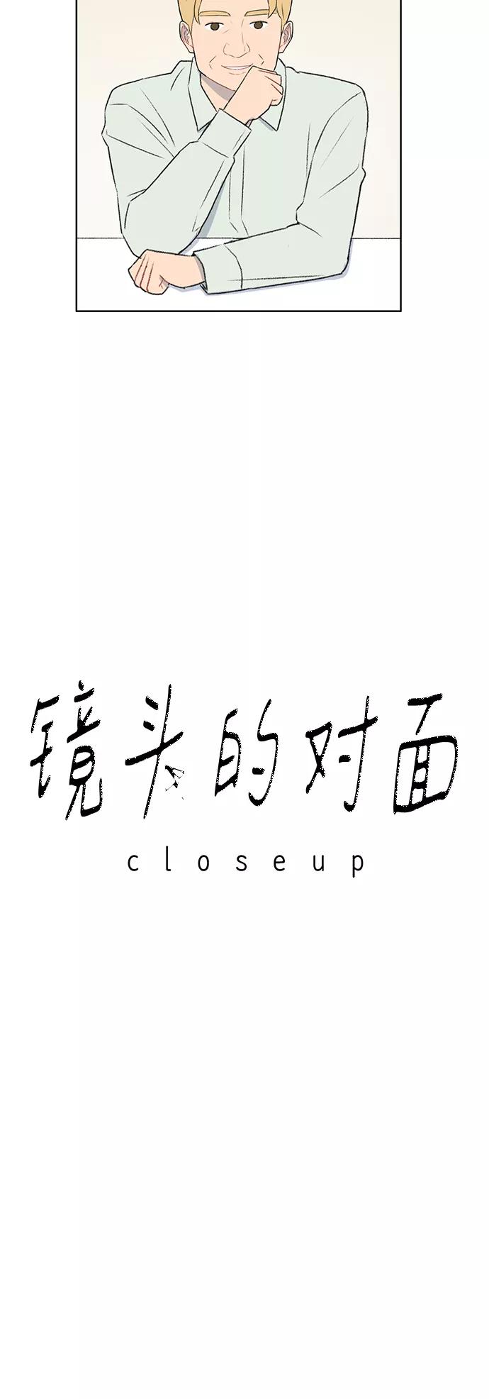 《镜头的对面》第45话 第10页
