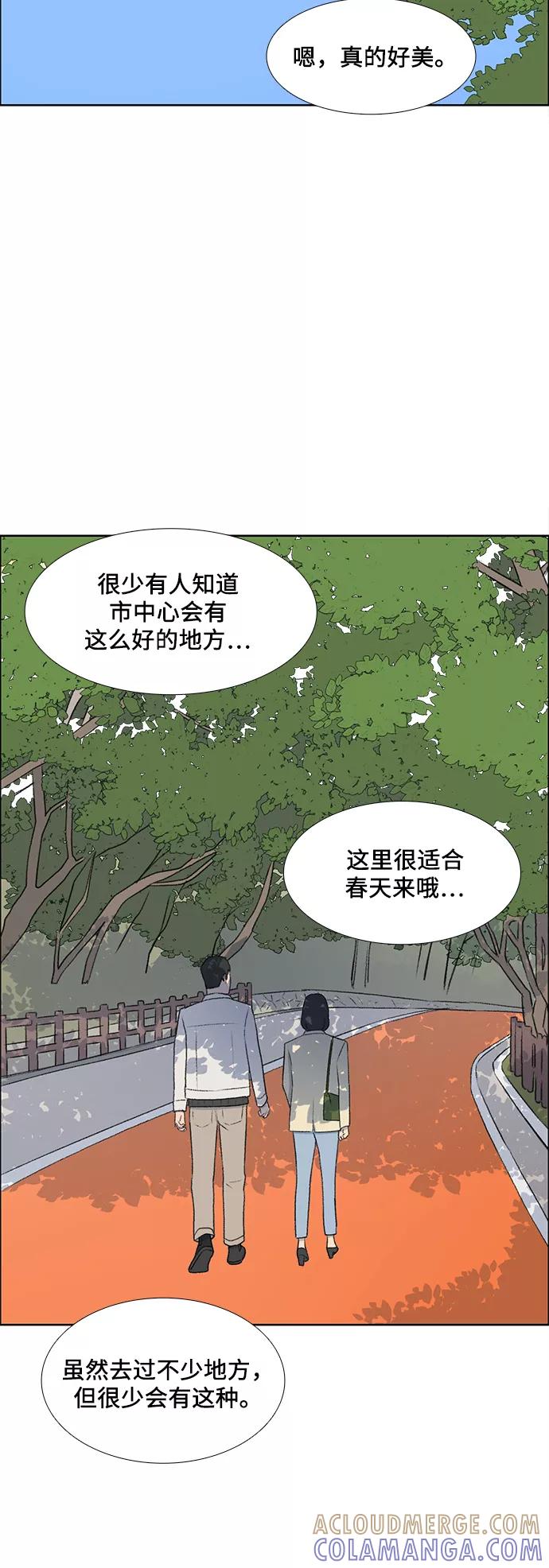 《镜头的对面》第45话 第27页