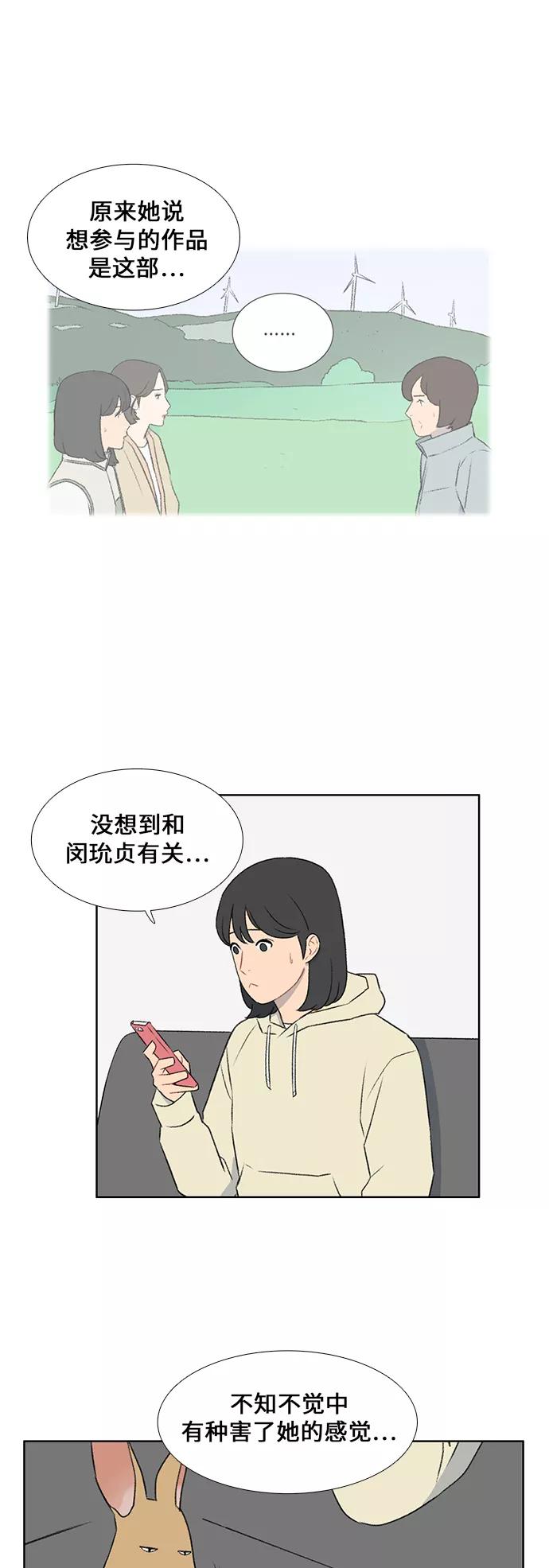 《镜头的对面》第45话 第12页