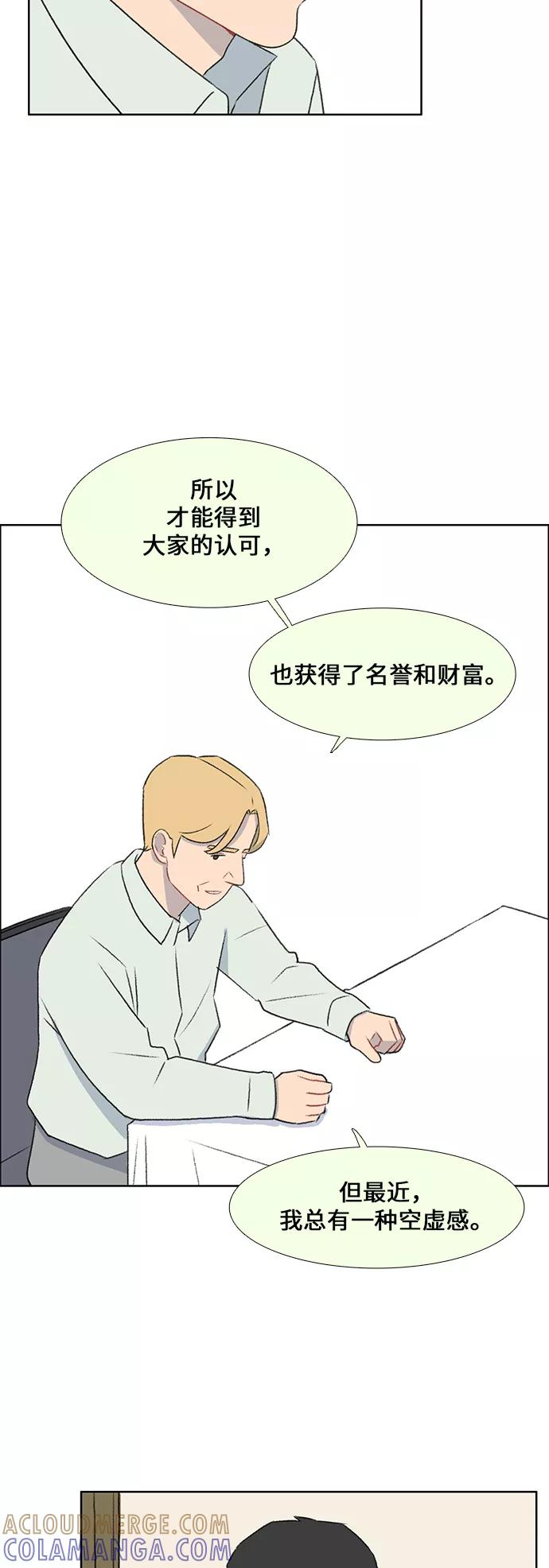 《镜头的对面》第45话 第7页