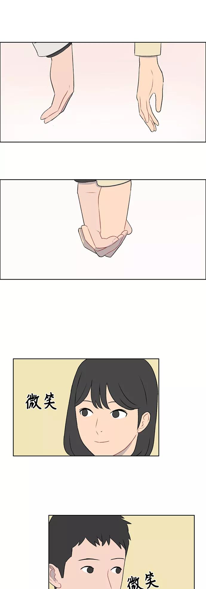 《镜头的对面》第45话 第28页