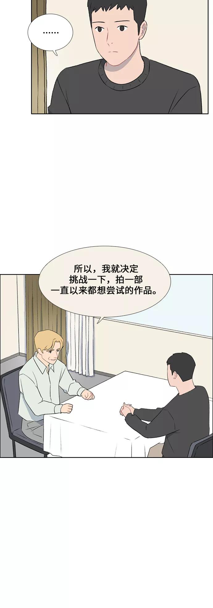 《镜头的对面》第45话 第8页
