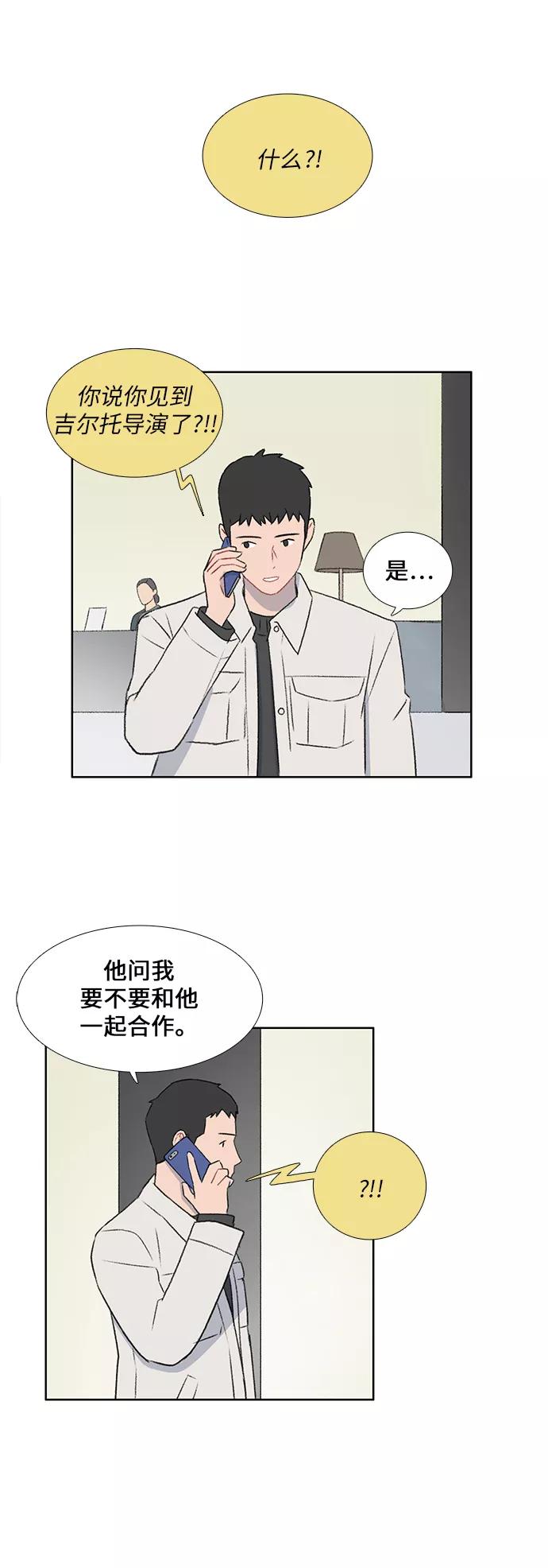 《镜头的对面》第45话 第14页