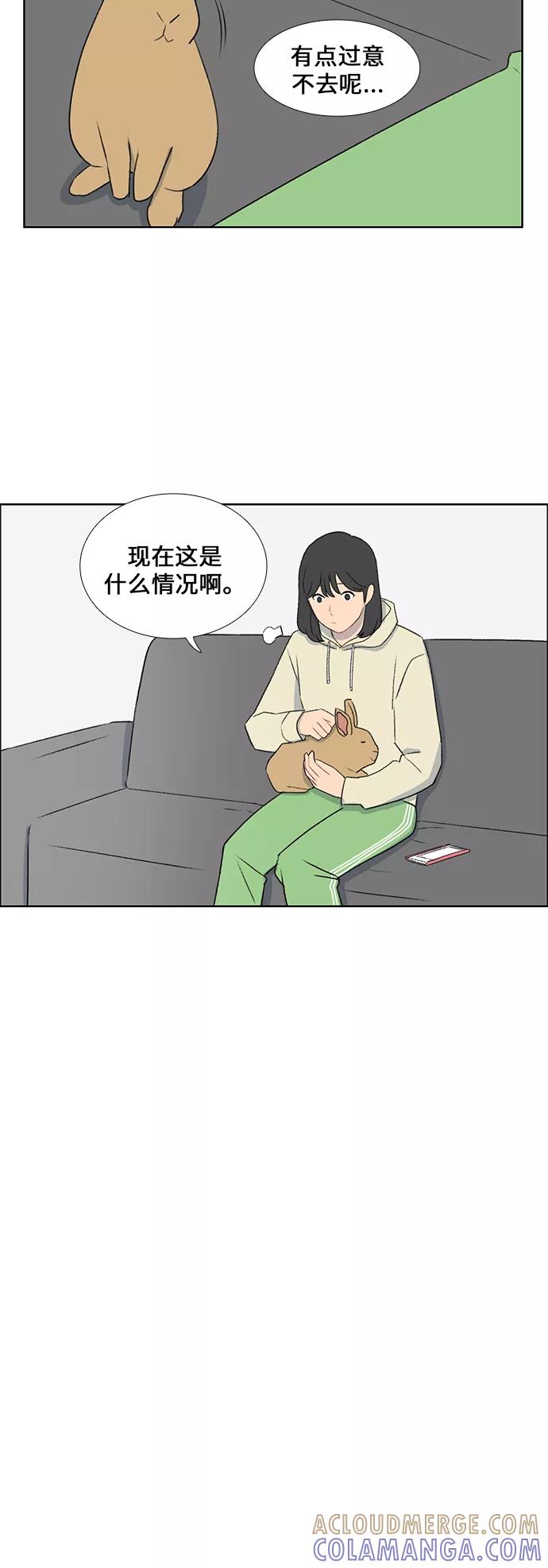 《镜头的对面》第45话 第13页