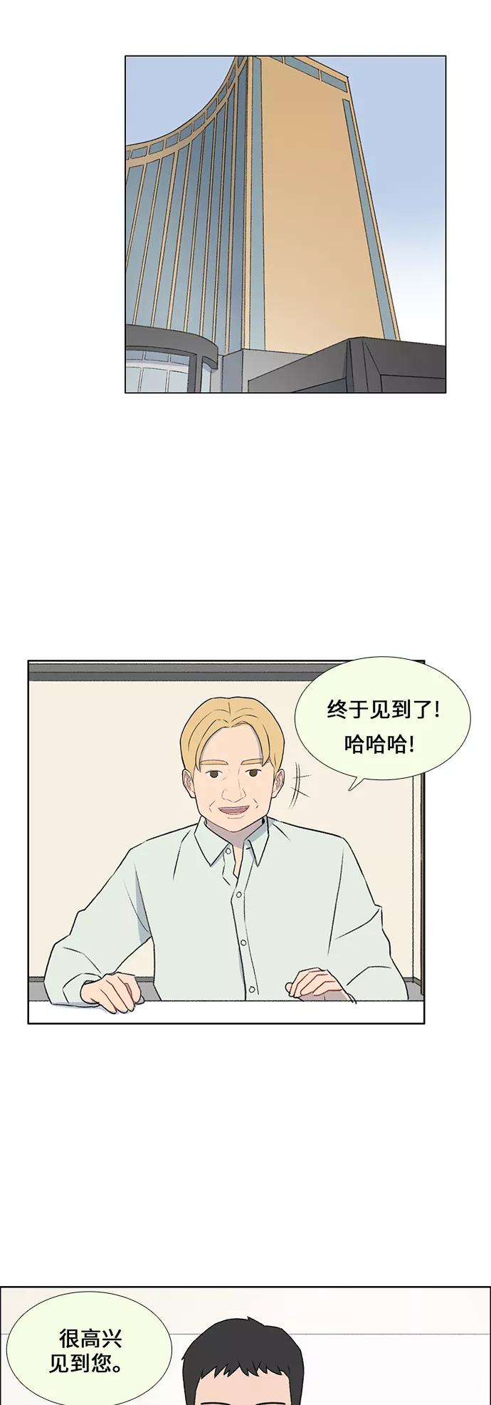 《镜头的对面》第45话 第2页