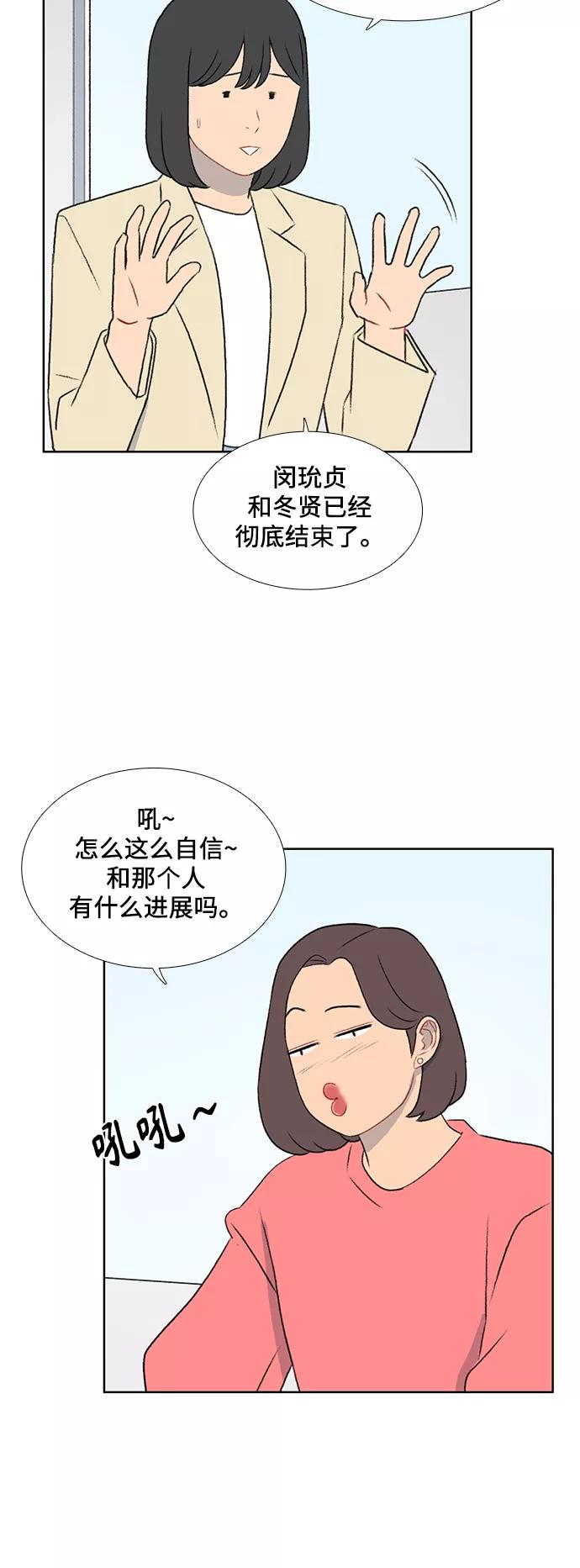 《镜头的对面》第45话 第22页