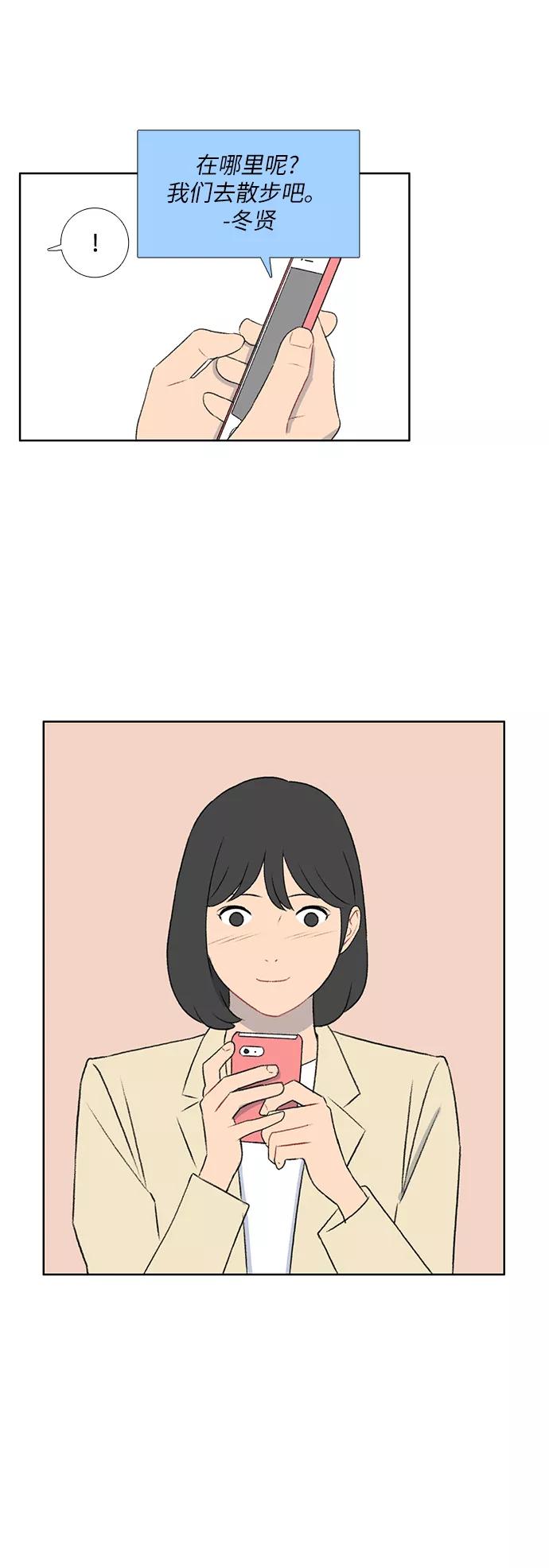 《镜头的对面》第45话 第24页