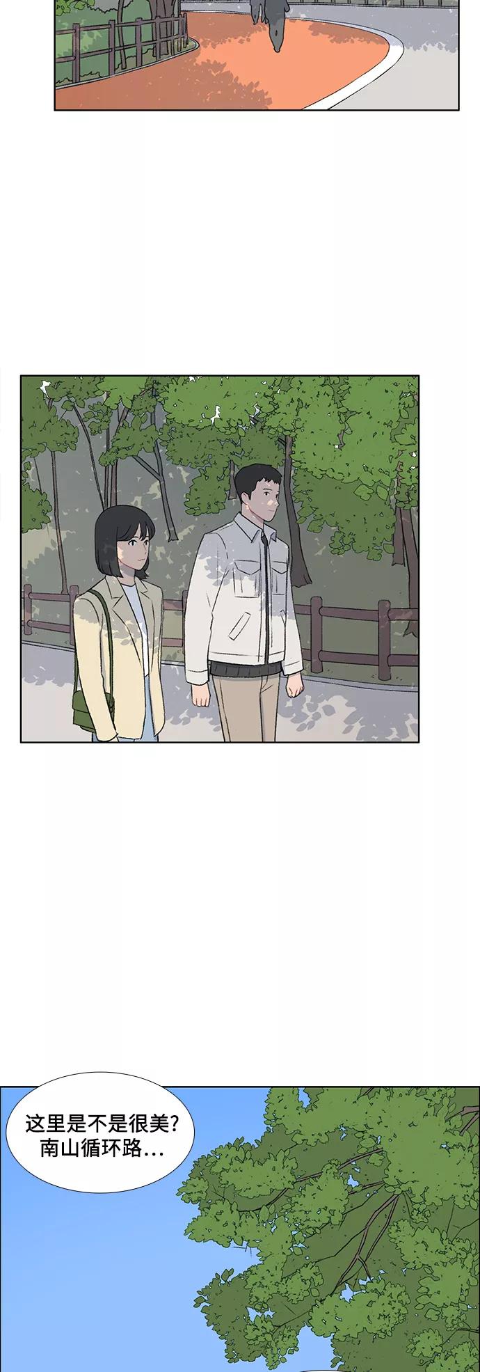 《镜头的对面》第45话 第26页
