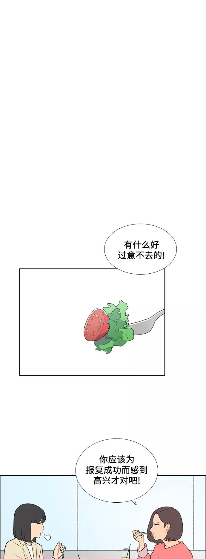 《镜头的对面》第45话 第18页