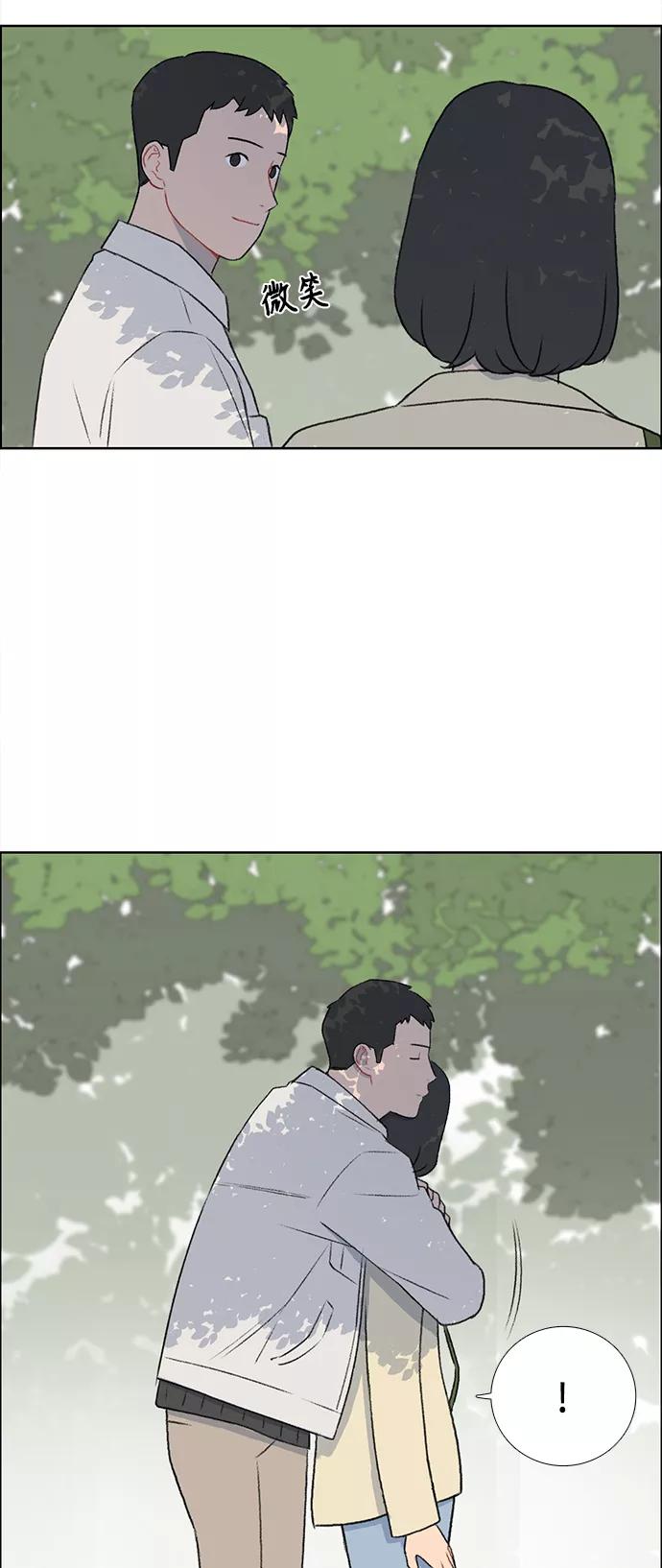 《镜头的对面》第45话 第32页