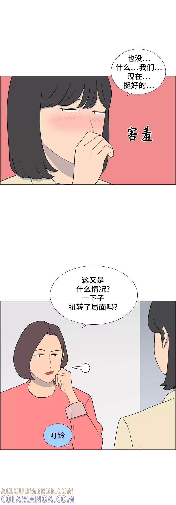 《镜头的对面》第45话 第23页