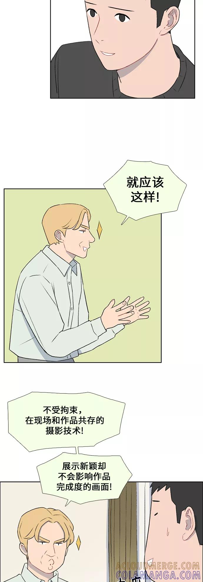 《镜头的对面》第45话 第5页