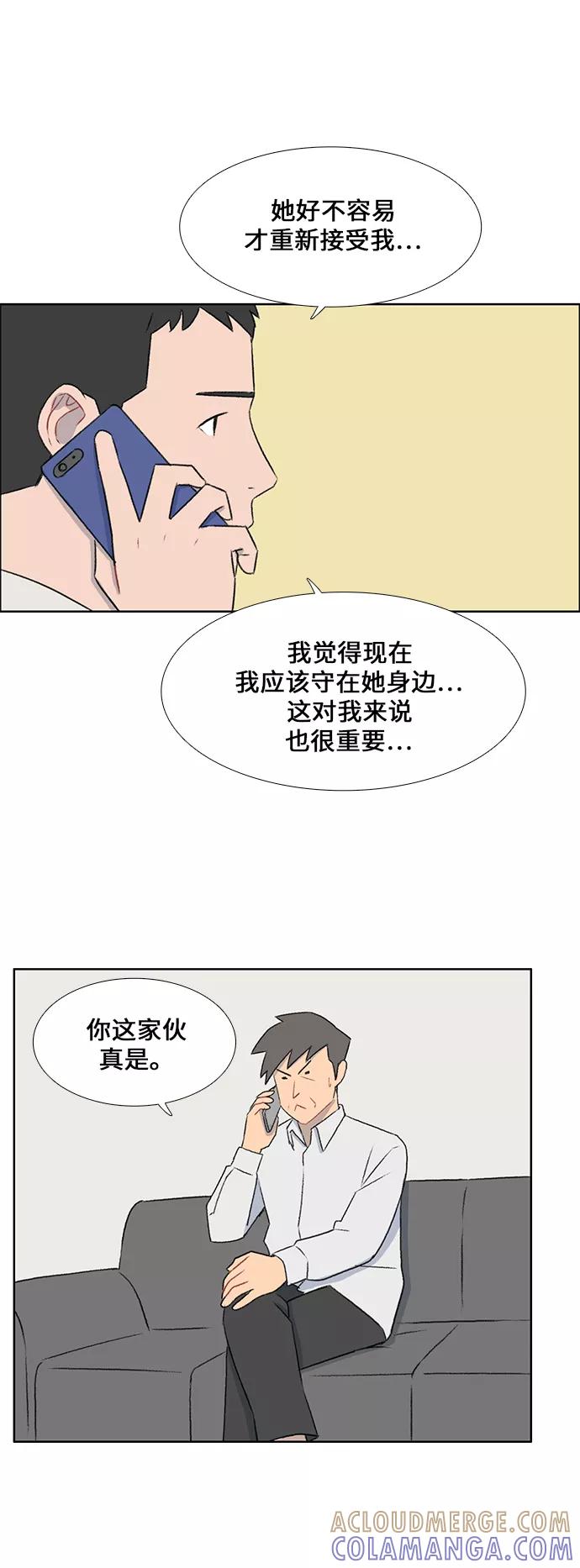 《镜头的对面》第45话 第17页