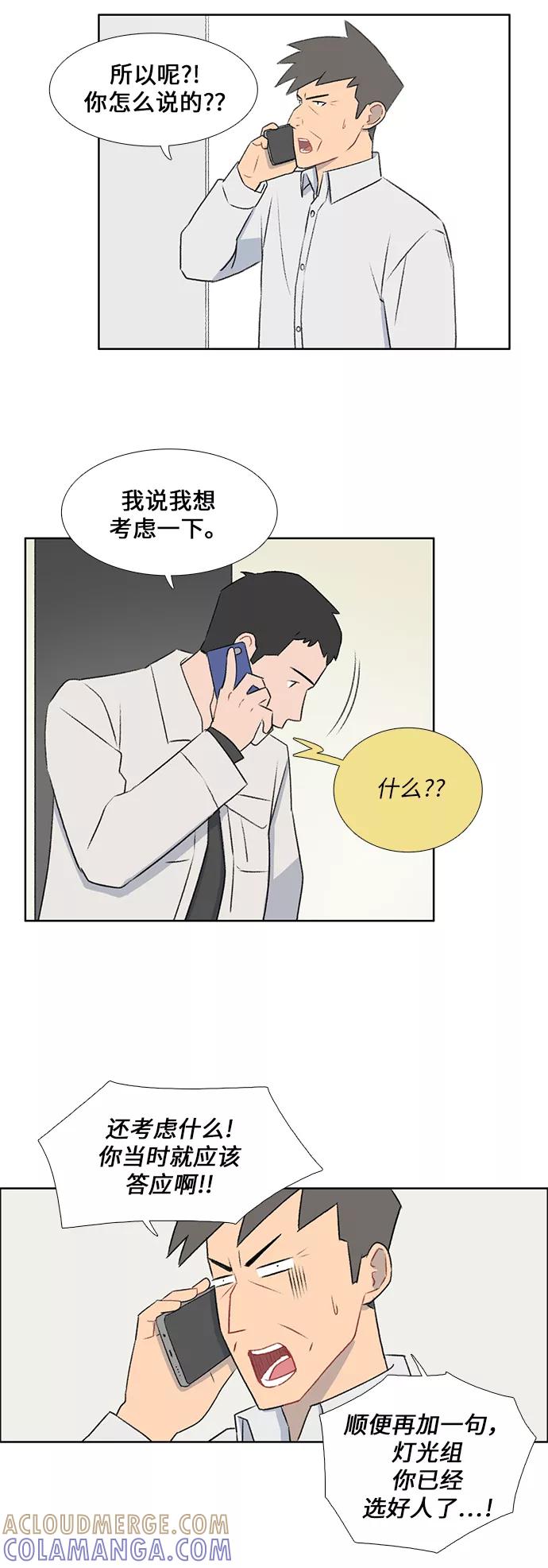 《镜头的对面》第45话 第15页