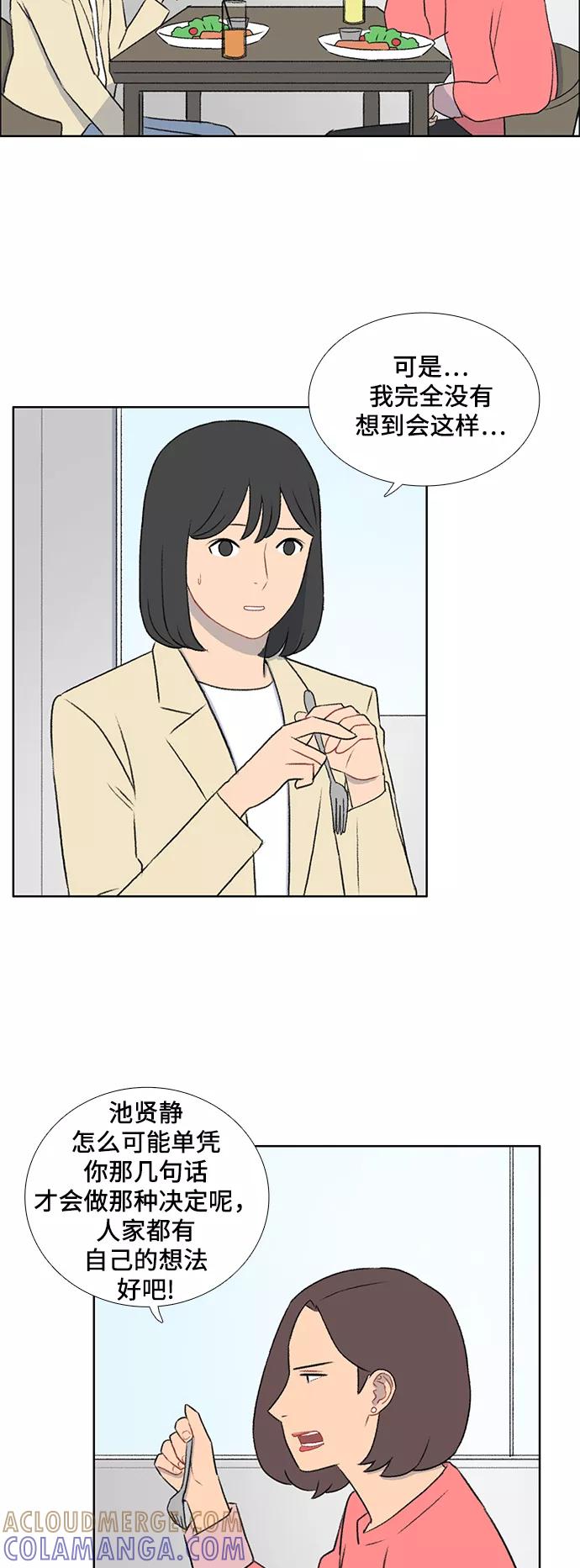 《镜头的对面》第45话 第19页