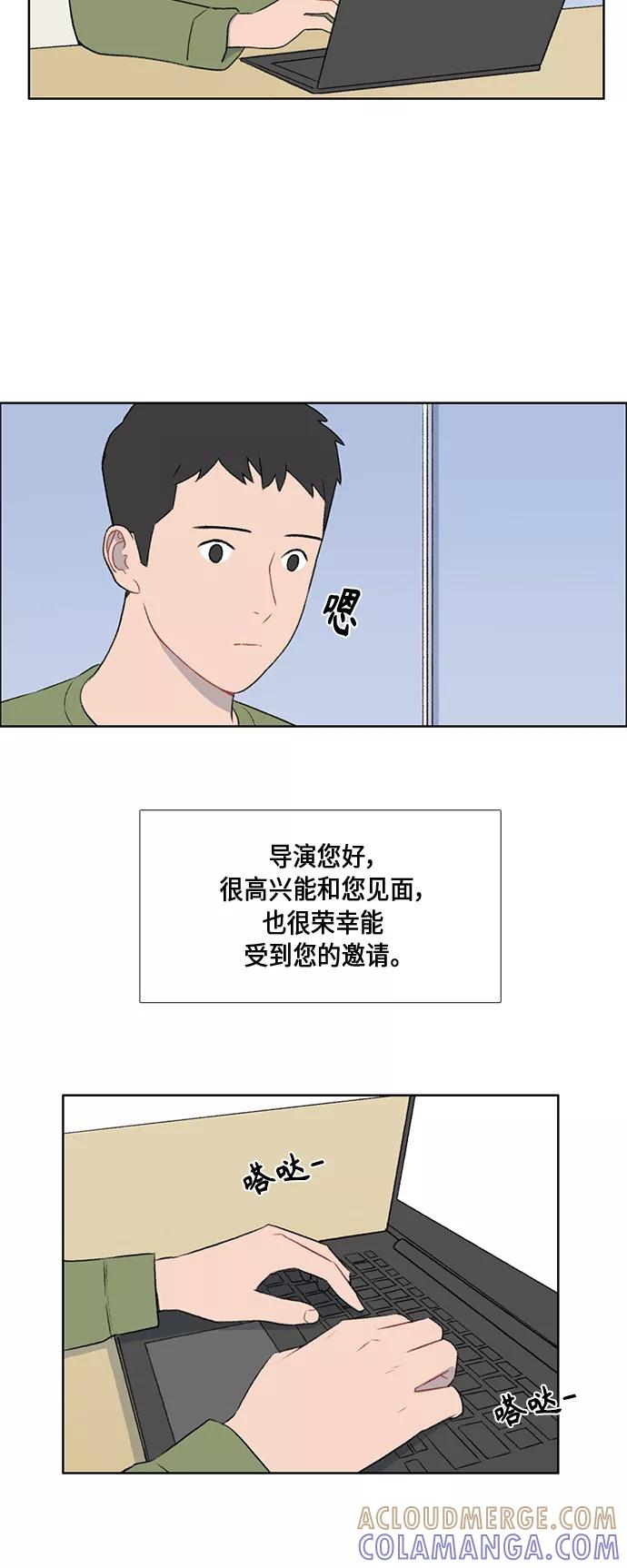 《镜头的对面》第46话 第3页