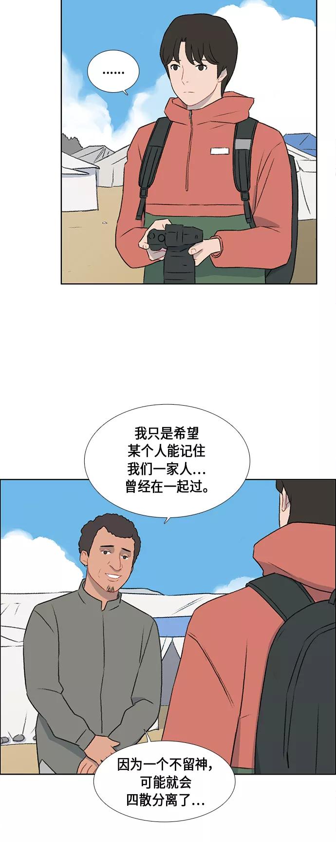 《镜头的对面》第46话 第14页