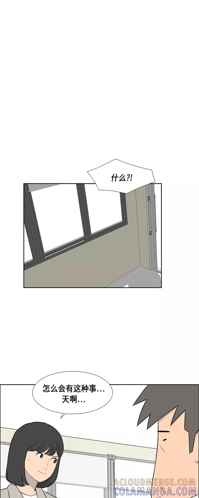 《镜头的对面》第46话 第31页