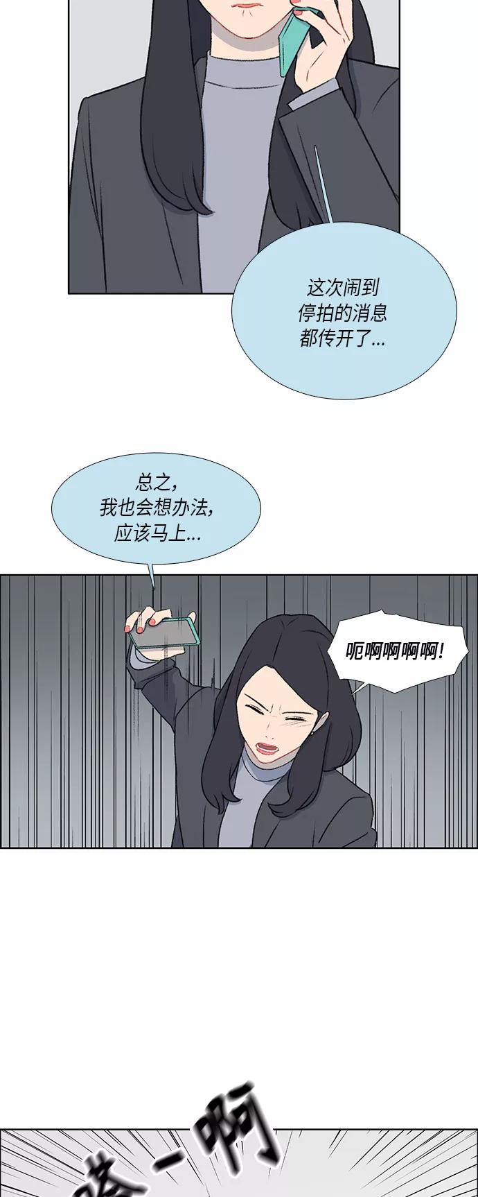《镜头的对面》第46话 第24页
