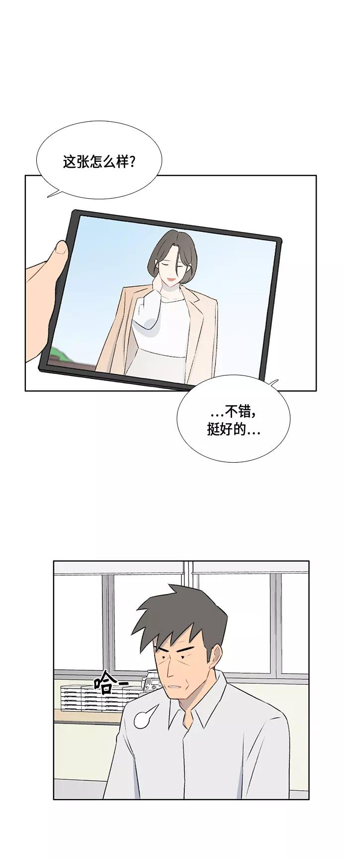 《镜头的对面》第46话 第26页