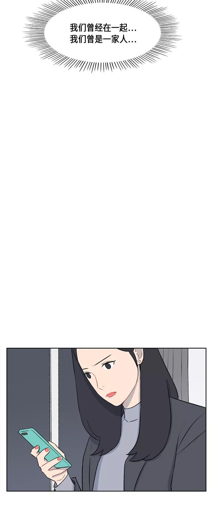《镜头的对面》第46话 第20页