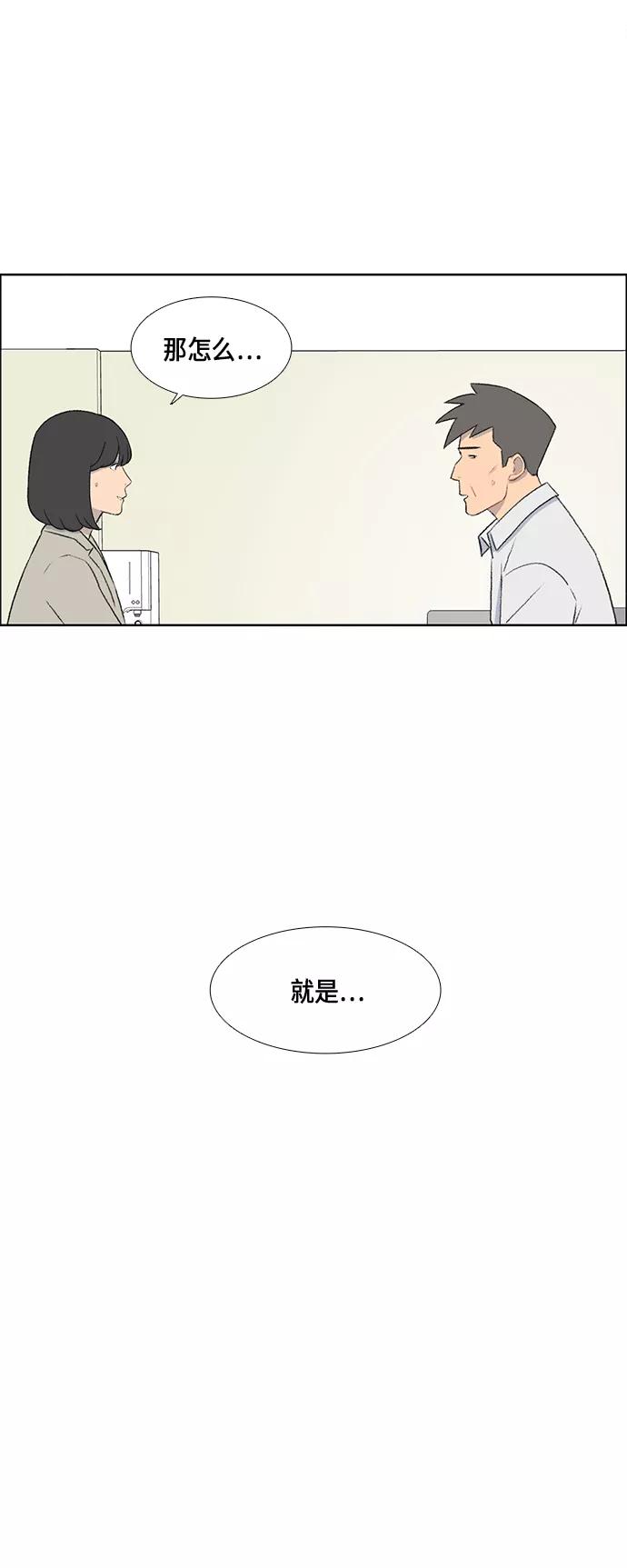 《镜头的对面》第46话 第30页