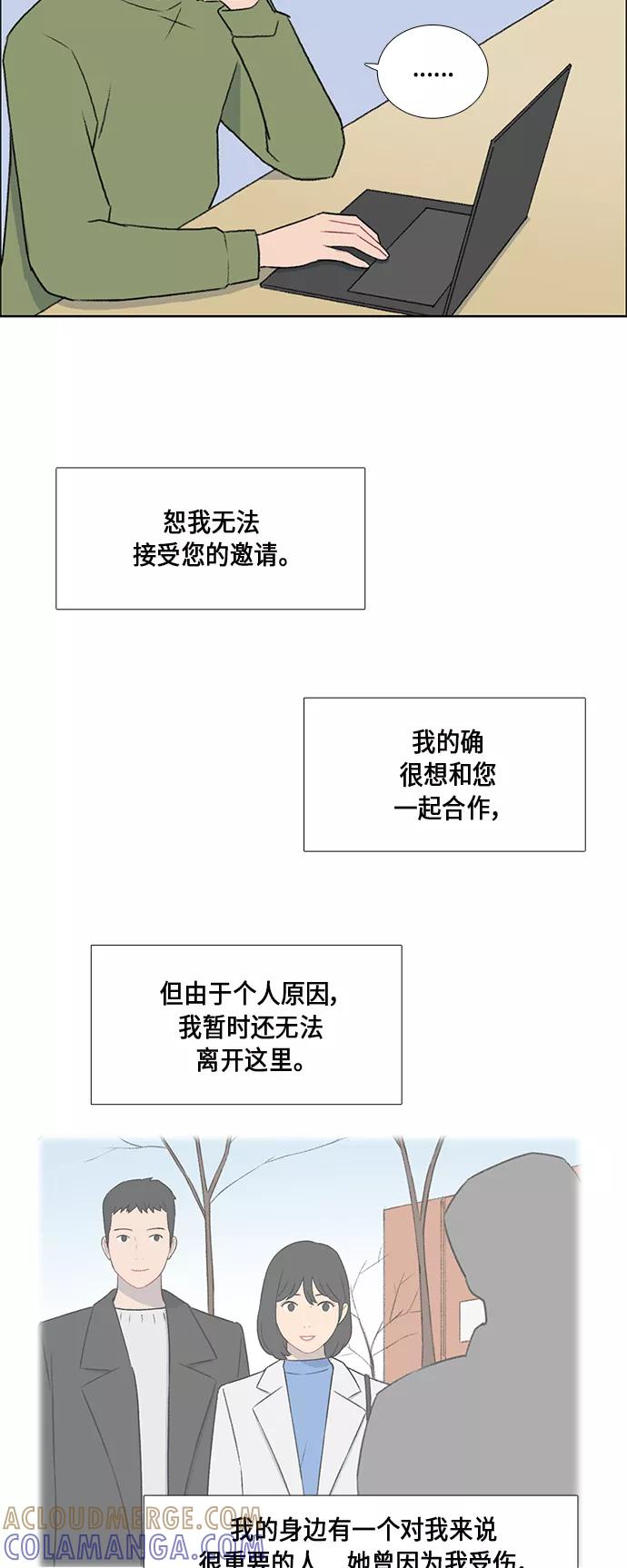 《镜头的对面》第46话 第5页