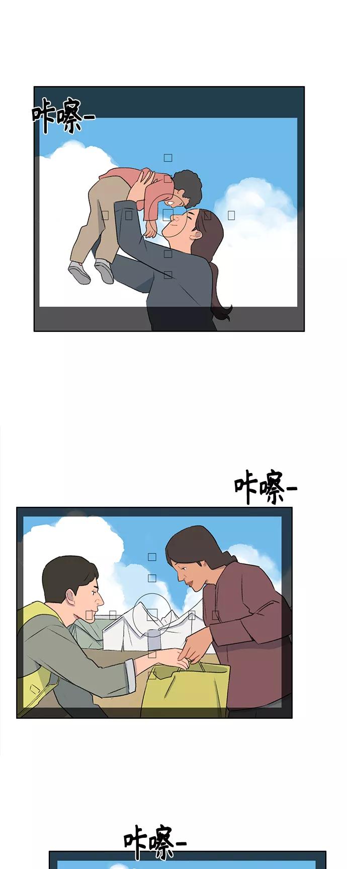 《镜头的对面》第46话 第18页