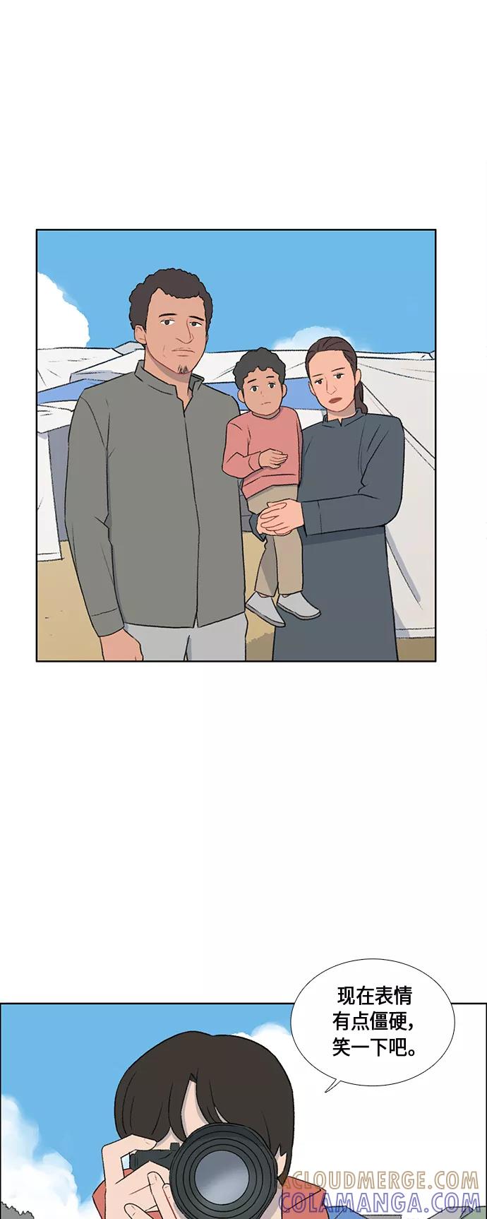 《镜头的对面》第46话 第11页