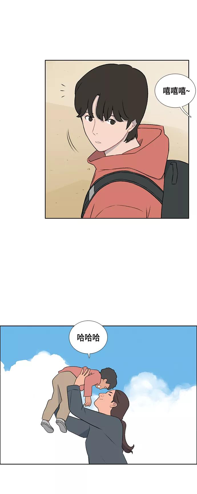 《镜头的对面》第46话 第16页