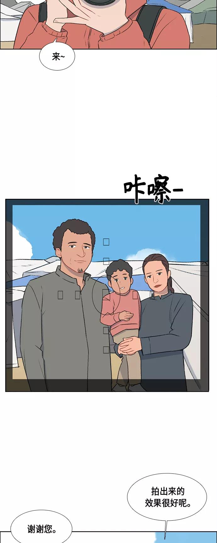 《镜头的对面》第46话 第12页