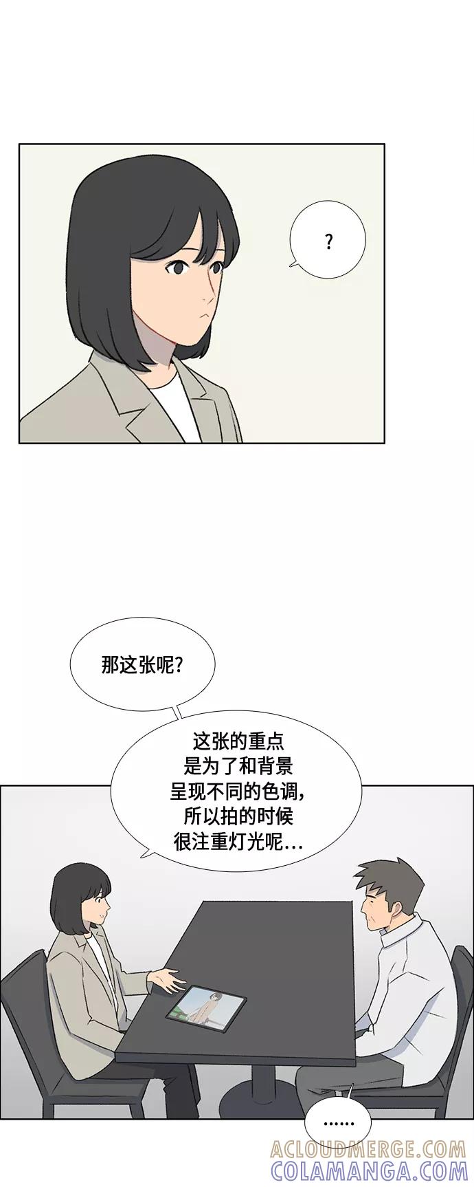 《镜头的对面》第46话 第27页