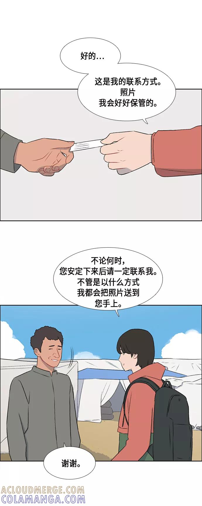 《镜头的对面》第46话 第15页