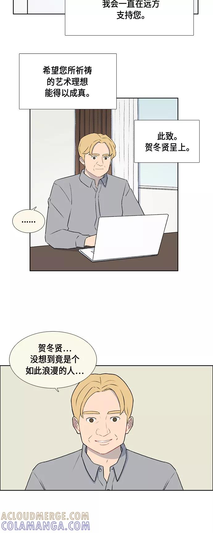 《镜头的对面》第46话 第9页