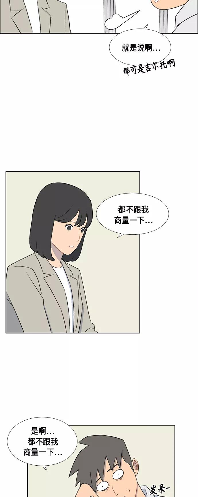 《镜头的对面》第46话 第32页
