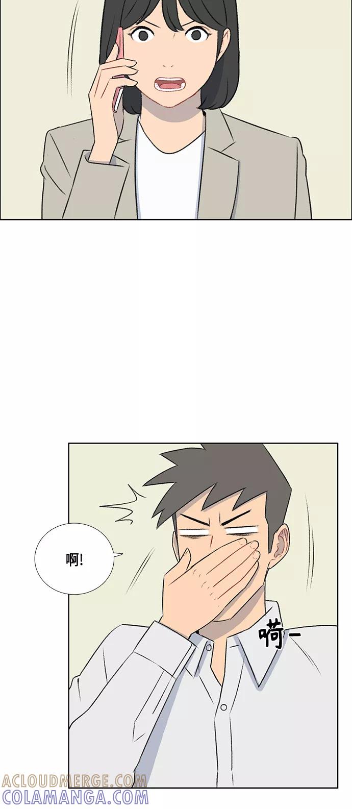 《镜头的对面》第46话 第35页