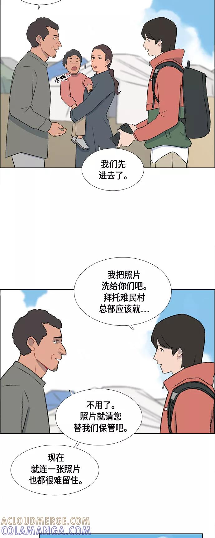 《镜头的对面》第46话 第13页