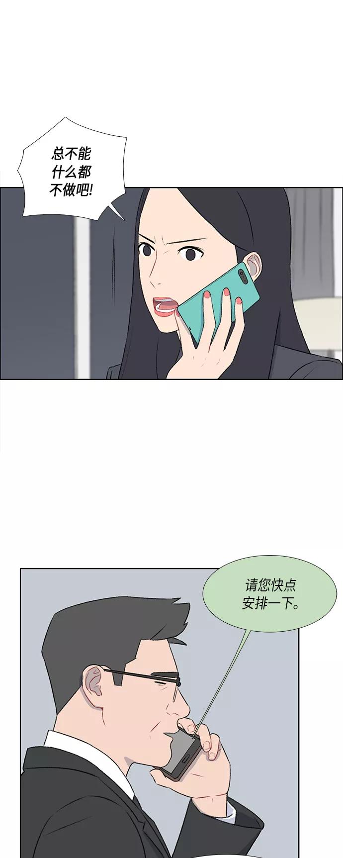 《镜头的对面》第46话 第22页
