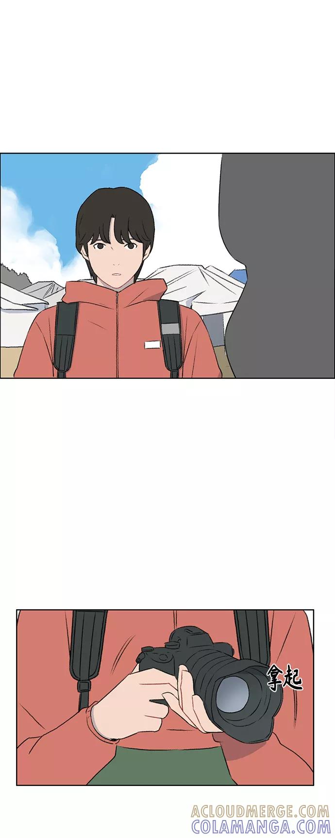 《镜头的对面》第46话 第17页