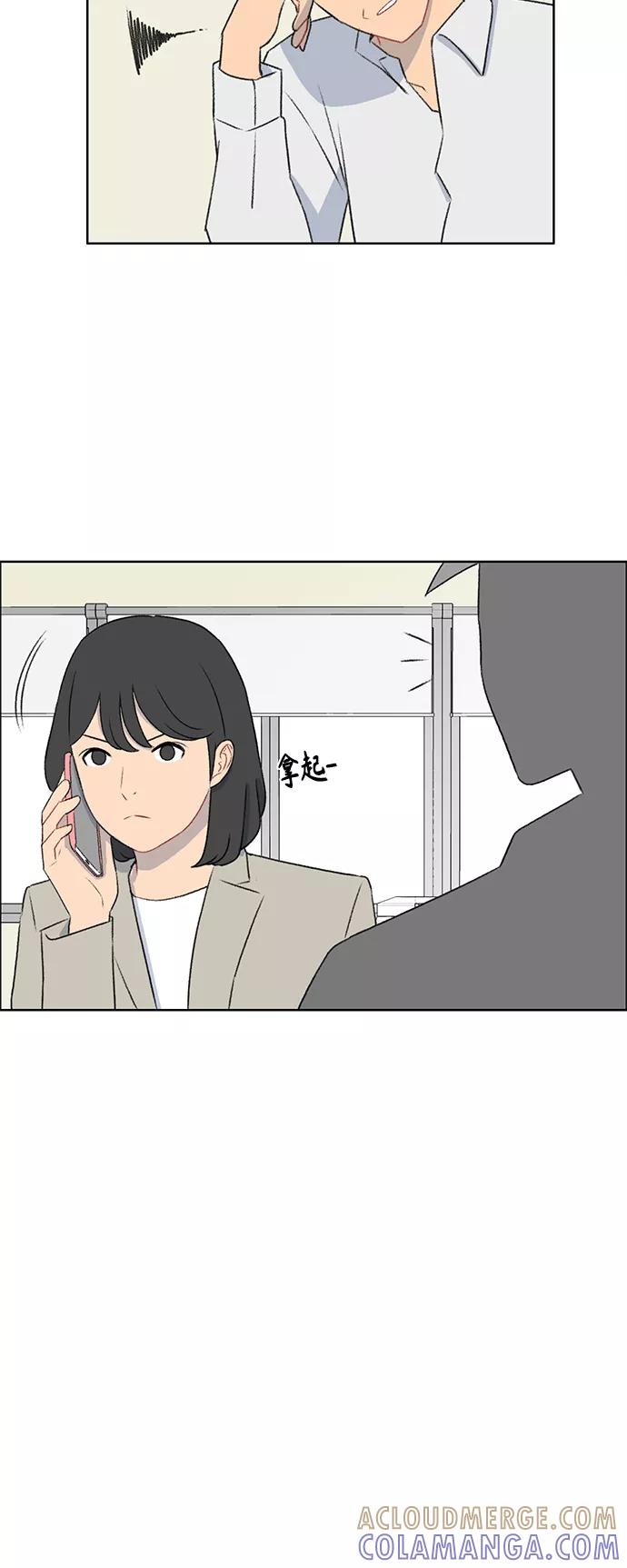 《镜头的对面》第46话 第33页