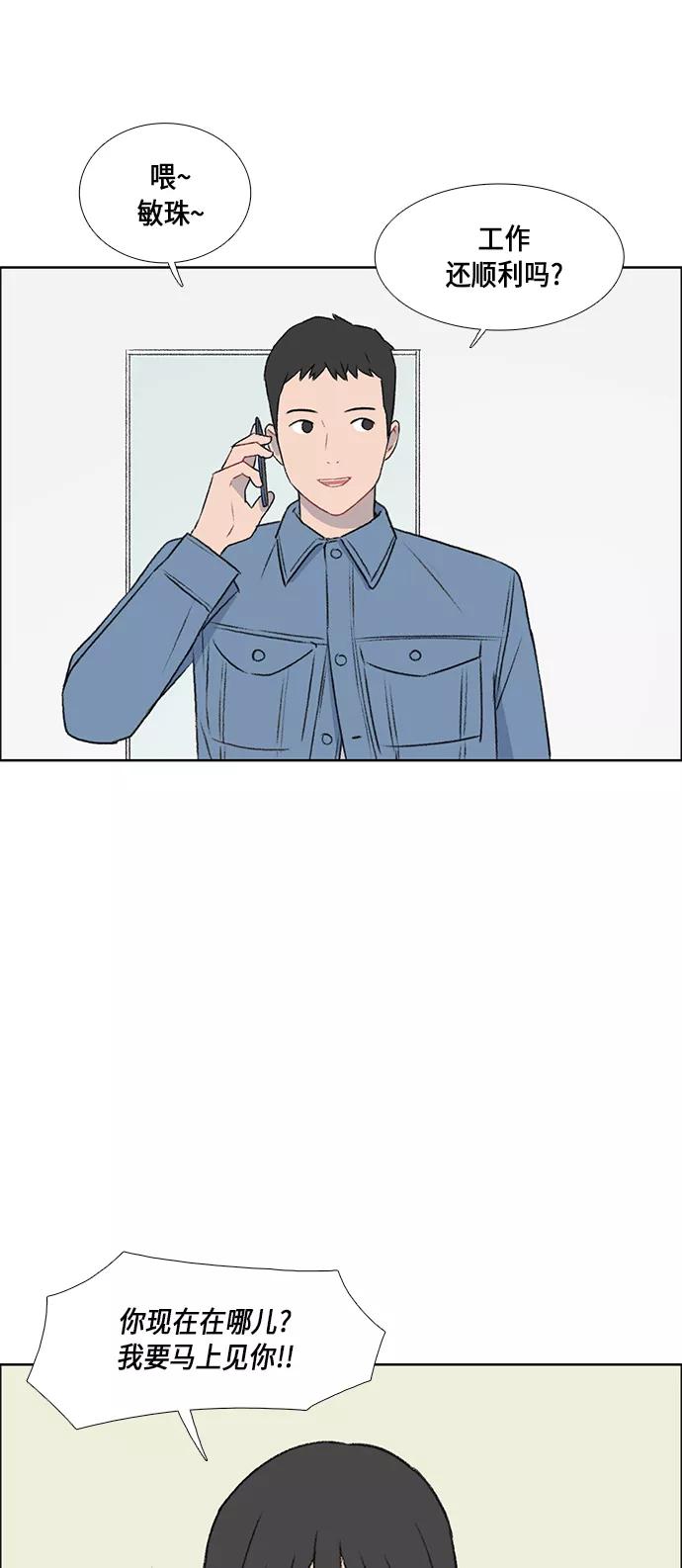 《镜头的对面》第46话 第34页
