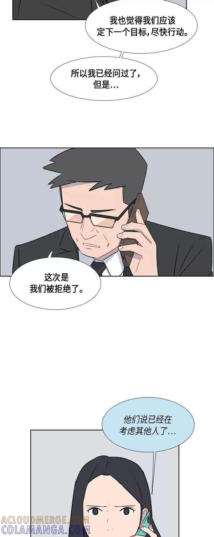 《镜头的对面》第46话 第23页