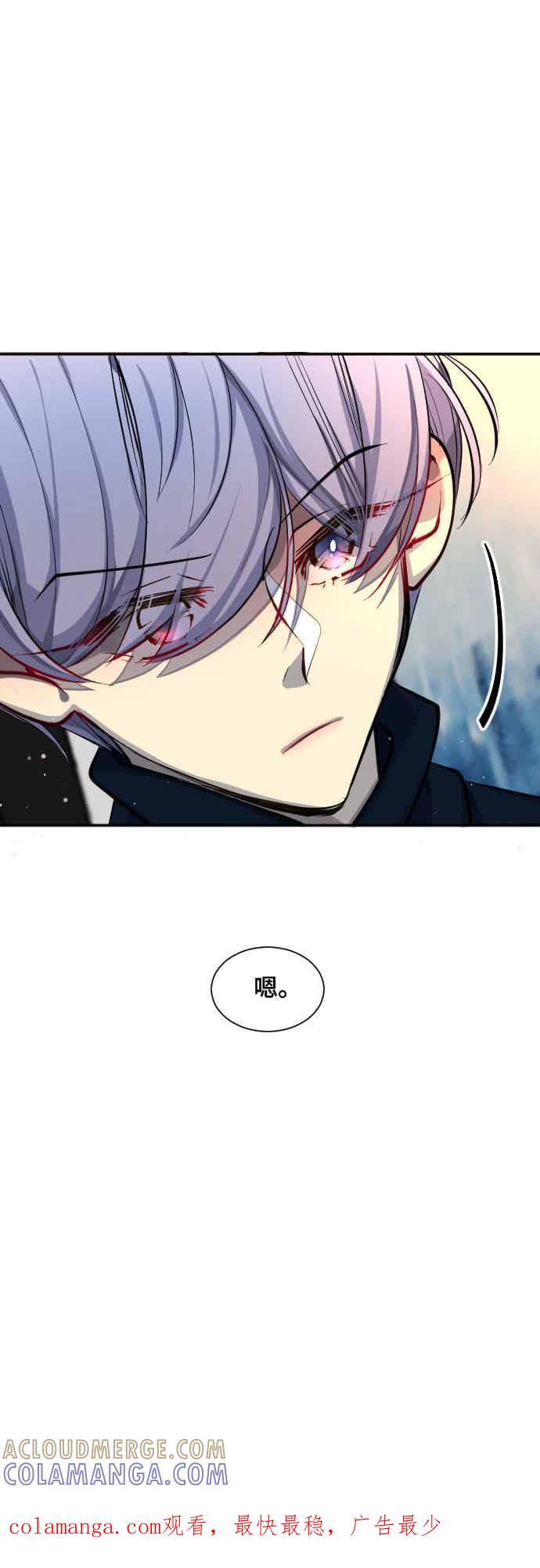 《变身外套》[第46话] 锻炼 第31页