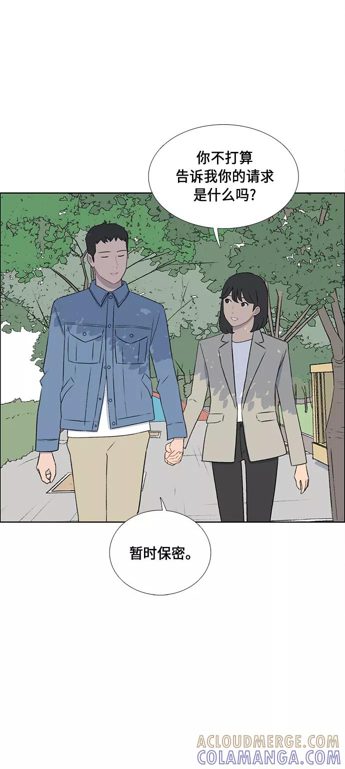 《镜头的对面》第47话 第19页