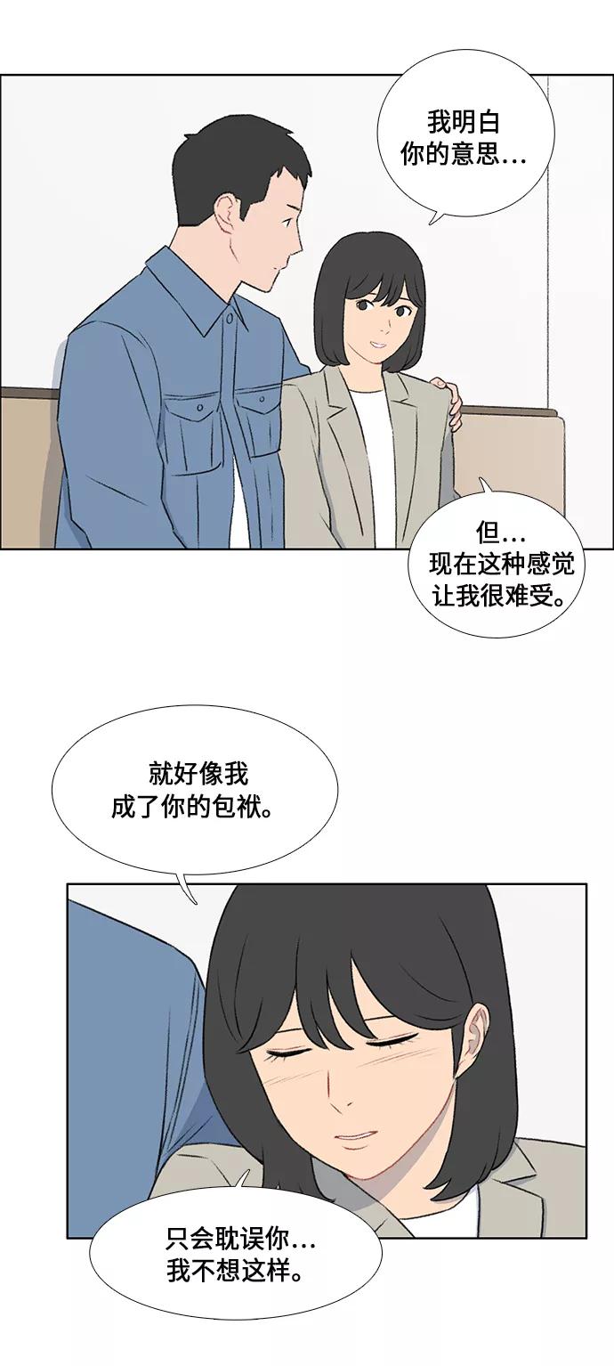 《镜头的对面》第47话 第10页