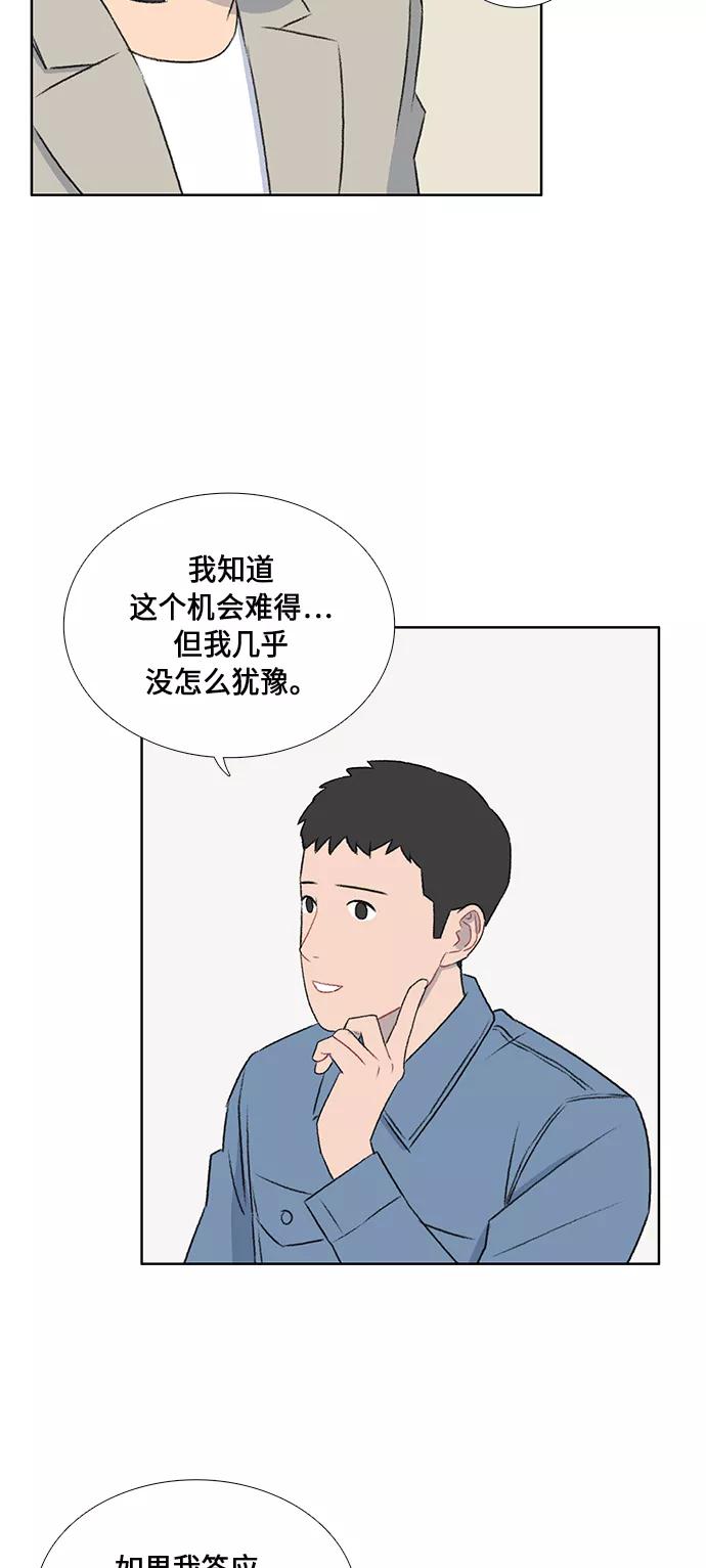 《镜头的对面》第47话 第6页