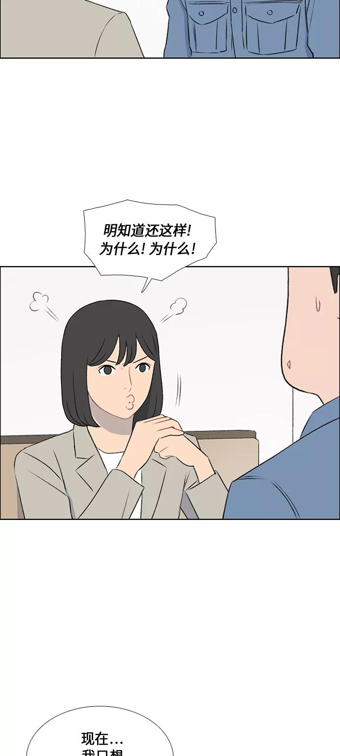 《镜头的对面》第47话 第4页