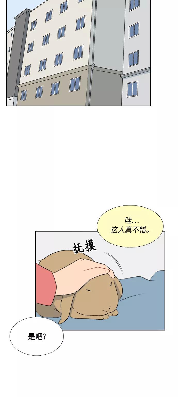 《镜头的对面》第47话 第28页