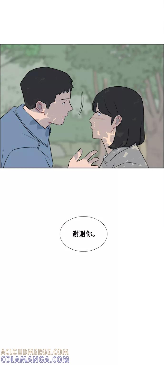 《镜头的对面》第47话 第23页